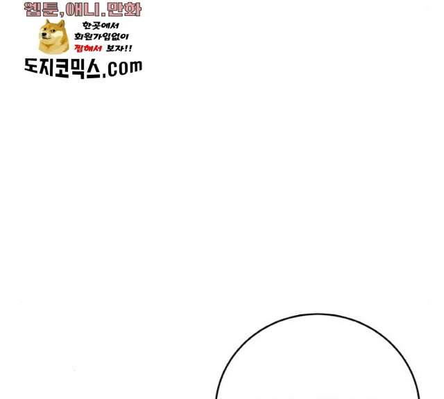 마녀와 용의 신혼일기 42화 158