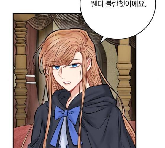 마녀와 용의 신혼일기 42화 159