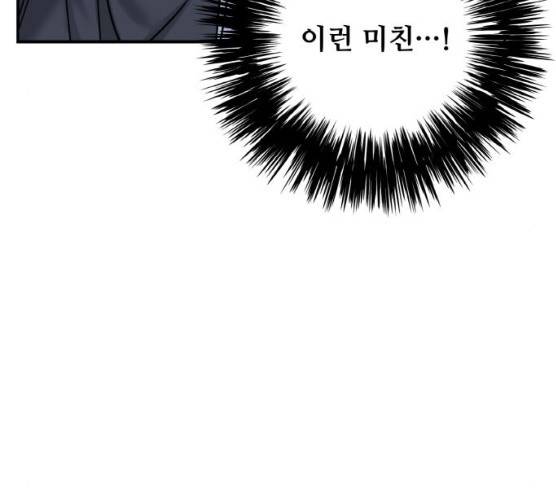 마녀와 용의 신혼일기 42화 169