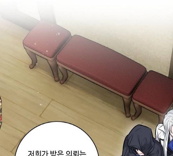 마녀와 용의 신혼일기 42화 175