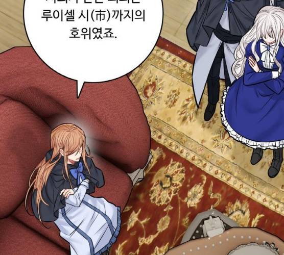 마녀와 용의 신혼일기 42화 176