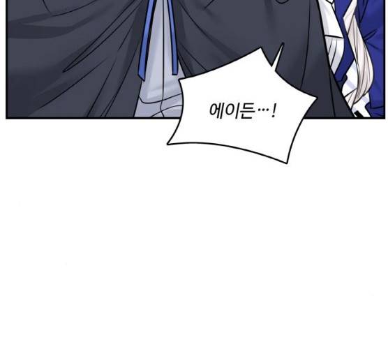 마녀와 용의 신혼일기 42화 180
