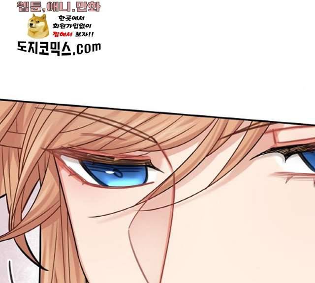 마녀와 용의 신혼일기 42화 193