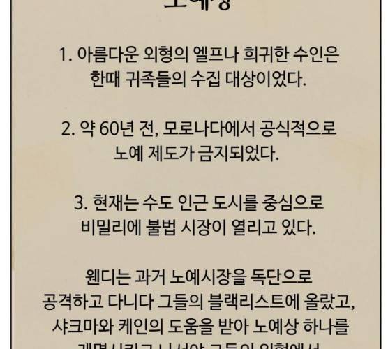 마녀와 용의 신혼일기 42화 204