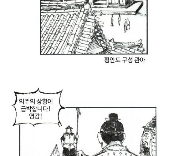칼부림 - 4부  93화 6