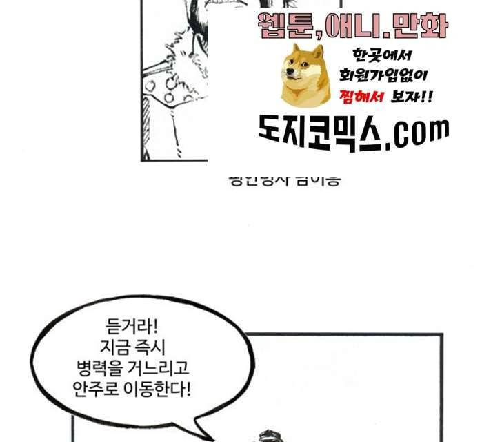 칼부림 - 4부  93화 8
