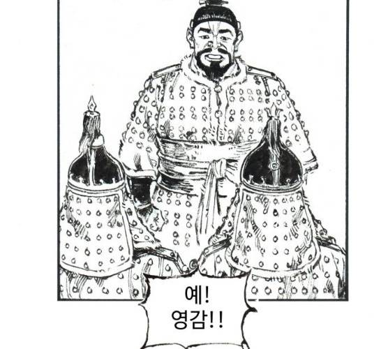 칼부림 - 4부  93화 9