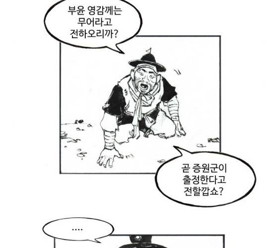 칼부림 - 4부  93화 12