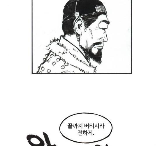 칼부림 - 4부  93화 13