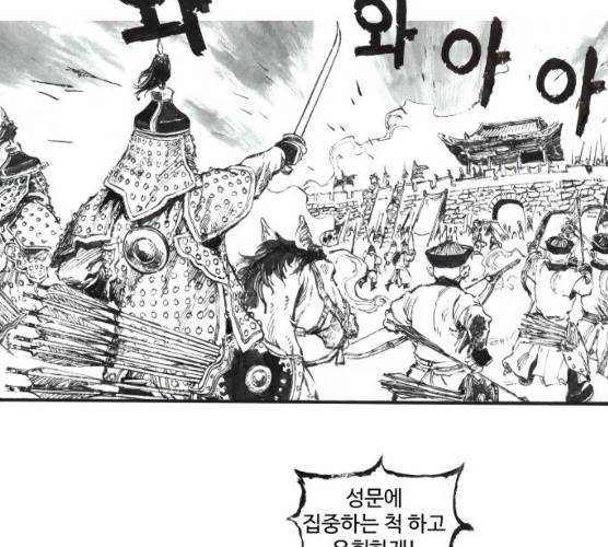 칼부림 - 4부  93화 14