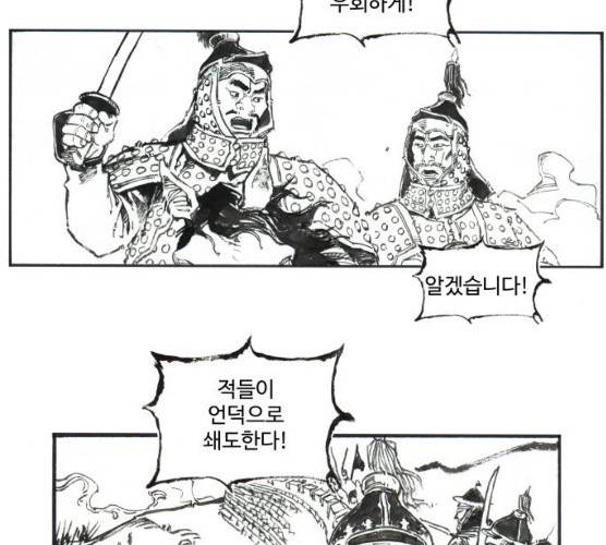 칼부림 - 4부  93화 15