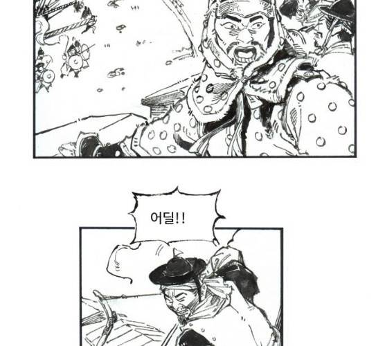 칼부림 - 4부  93화 16