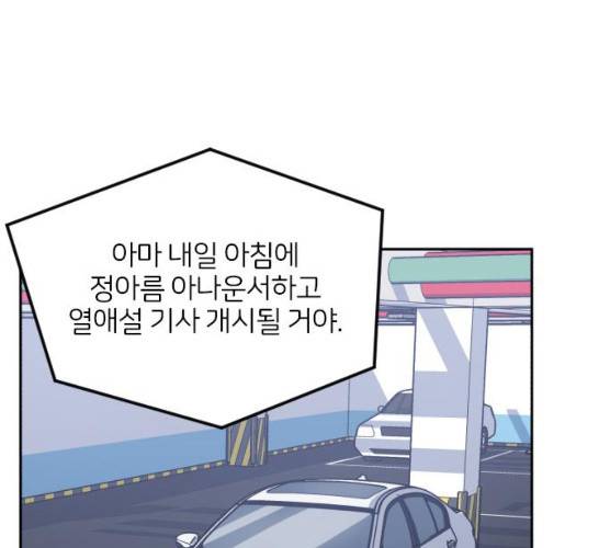 속보입니다 41화 1