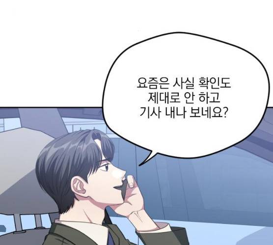 속보입니다 41화 3