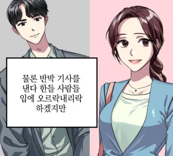 속보입니다 41화 9