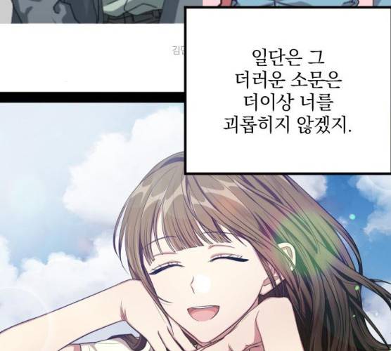 속보입니다 41화 10