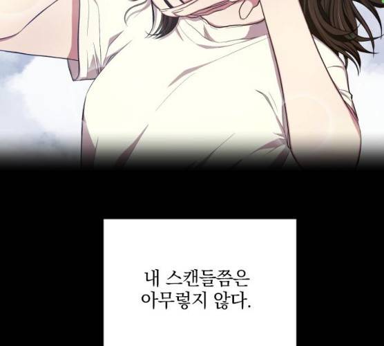 속보입니다 41화 11