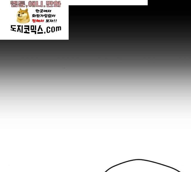 속보입니다 41화 12