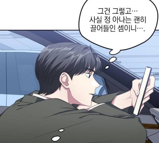 속보입니다 41화 13