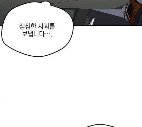속보입니다 41화 14