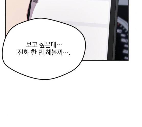 속보입니다 41화 16