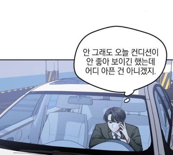 속보입니다 41화 17