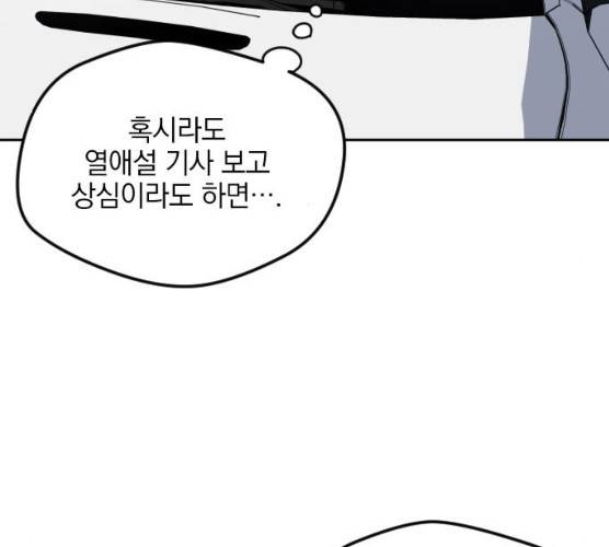 속보입니다 41화 18