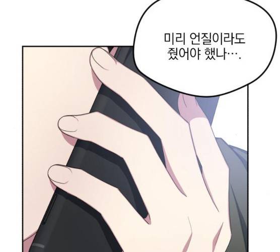 속보입니다 41화 19