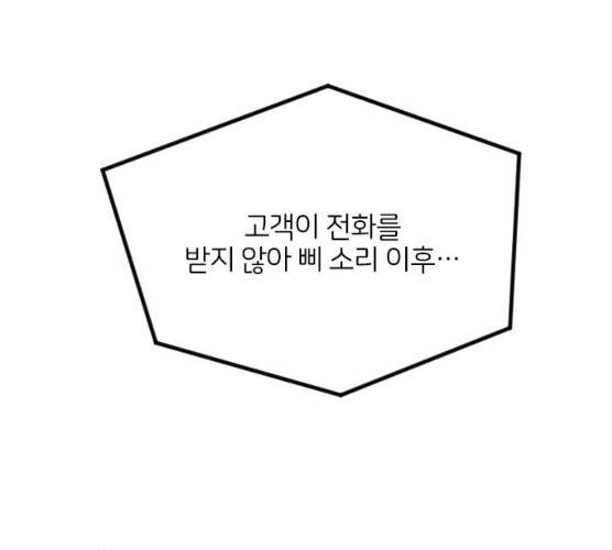 속보입니다 41화 21