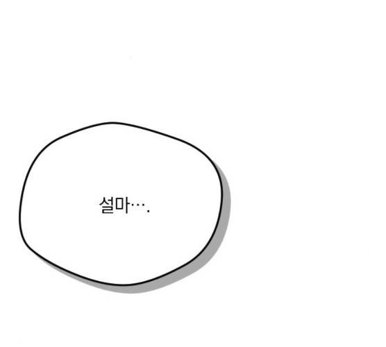 속보입니다 41화 24