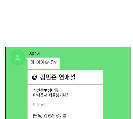 속보입니다 41화 28