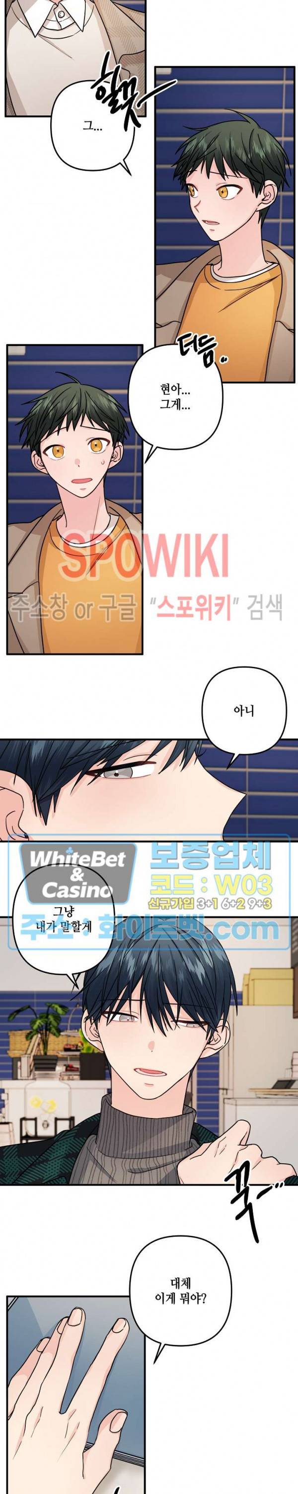 사랑도 수술이 되나요? 시즌2 23화 3
