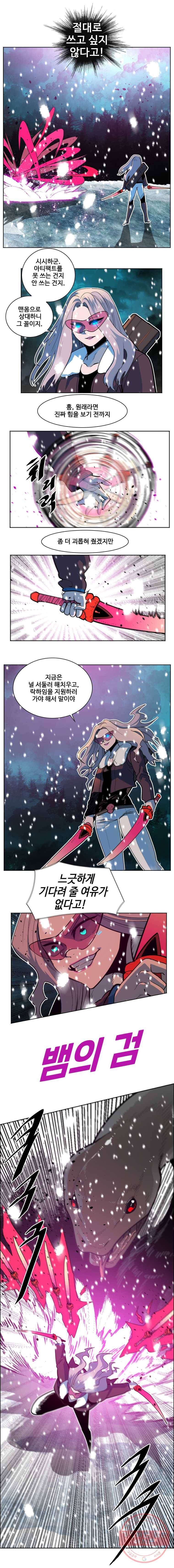 후크 184화 바릴로체기습전 파트7 3