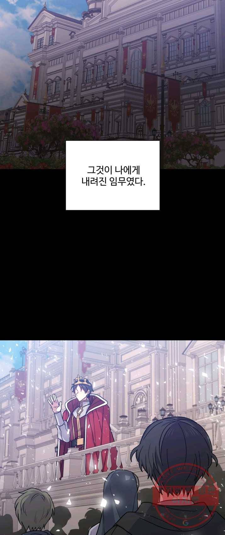 그림자 왕관 18화 2
