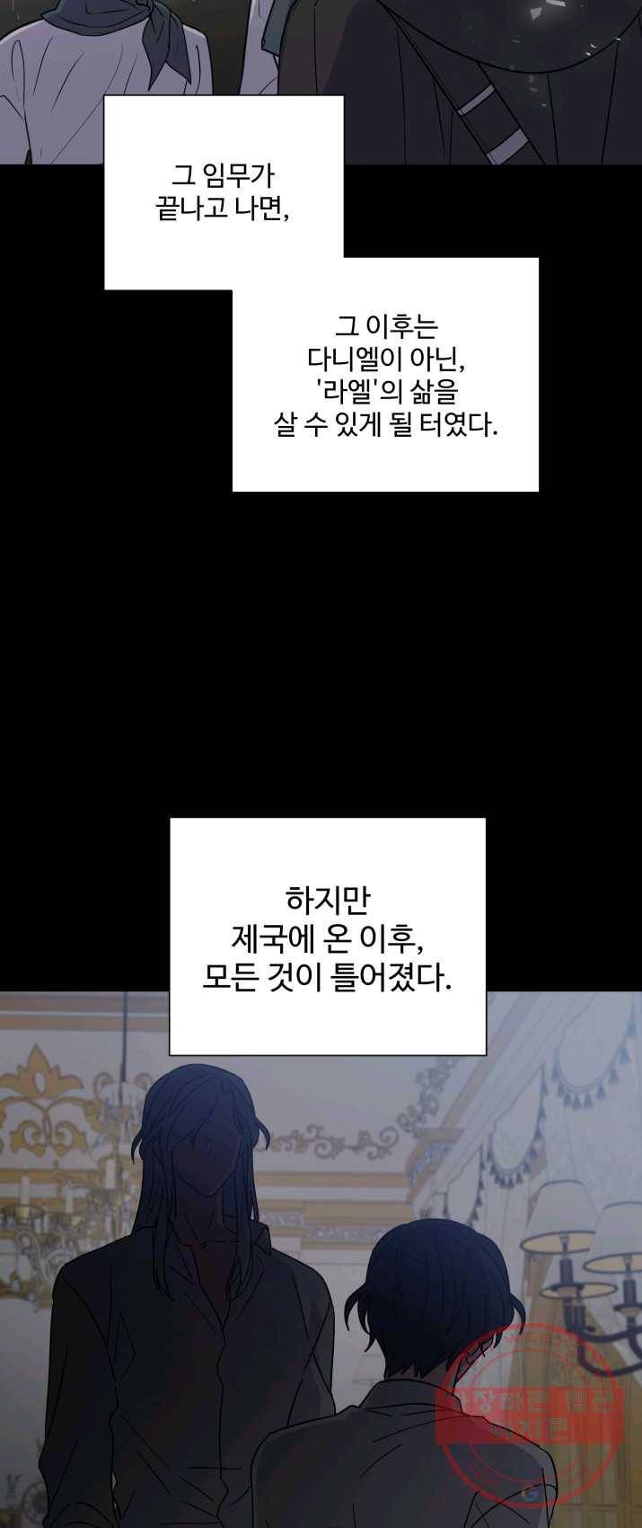 그림자 왕관 18화 3