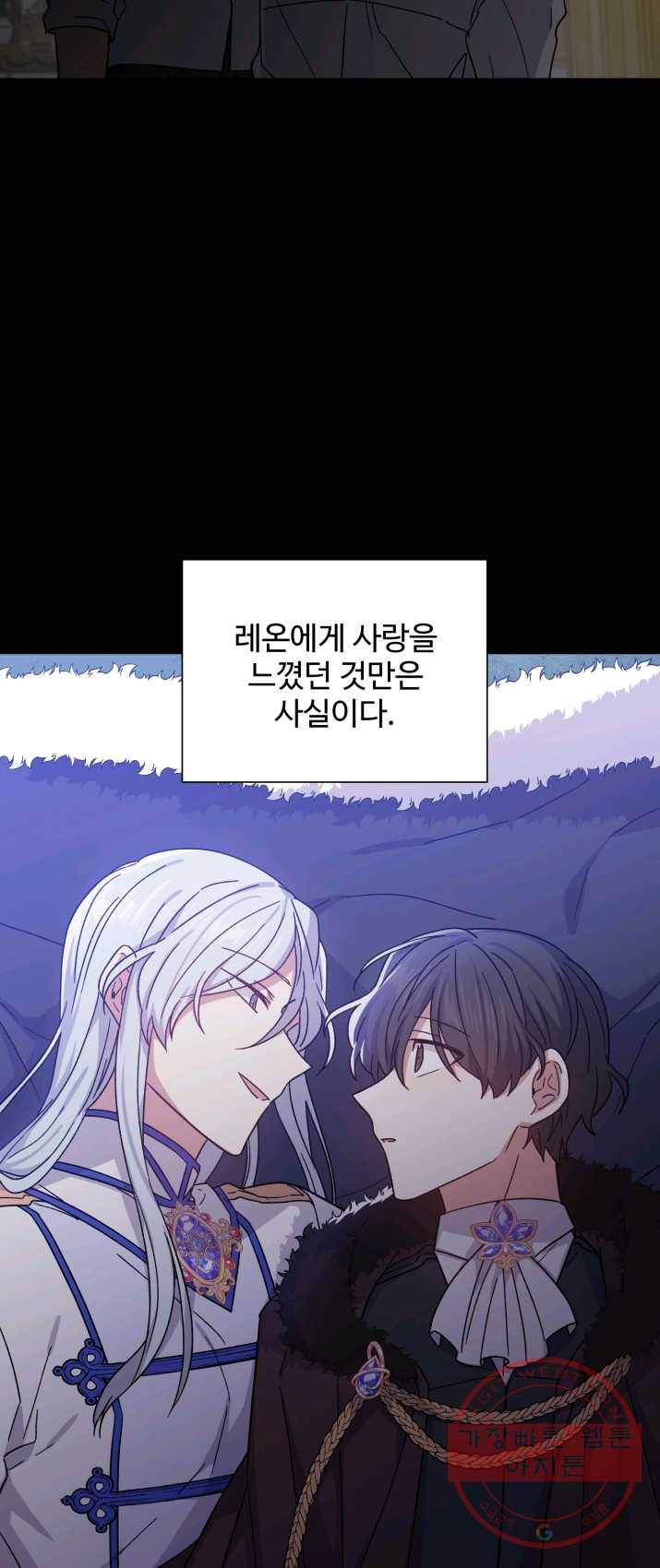 그림자 왕관 18화 4