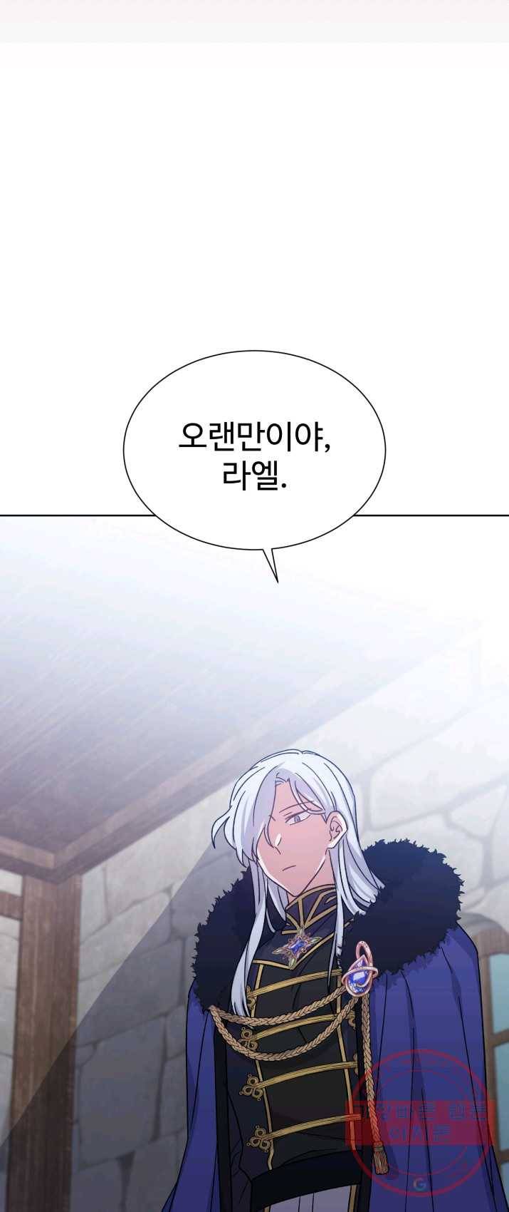 그림자 왕관 18화 8