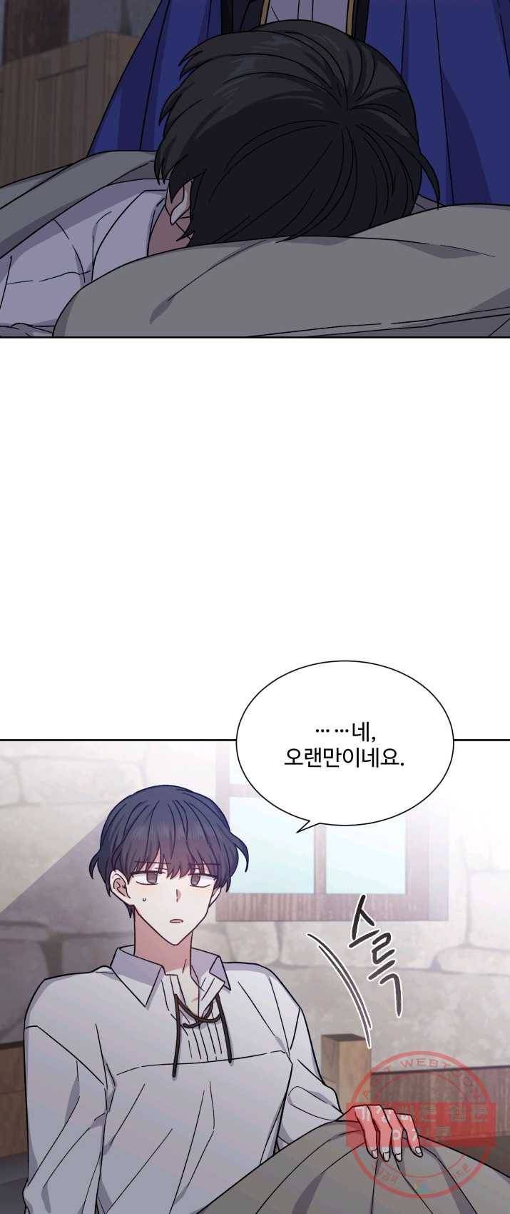 그림자 왕관 18화 9