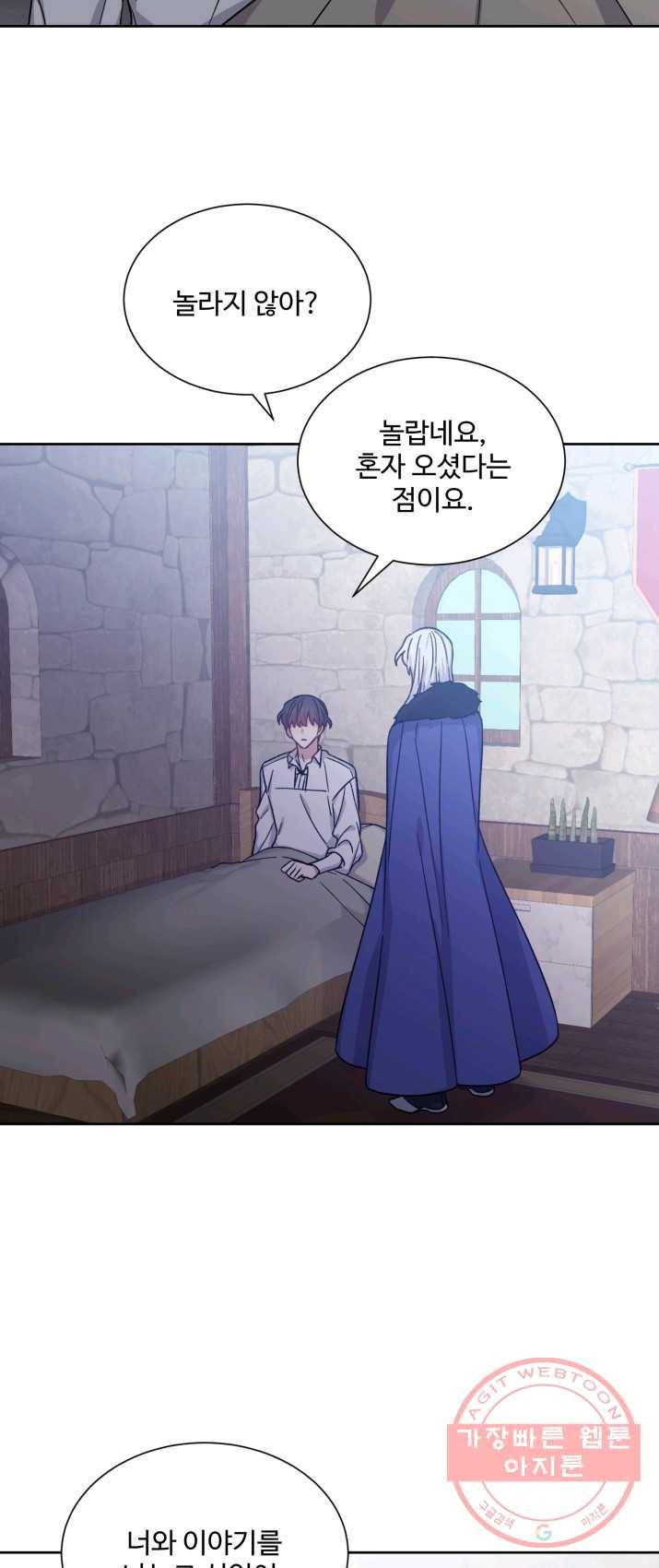 그림자 왕관 18화 10