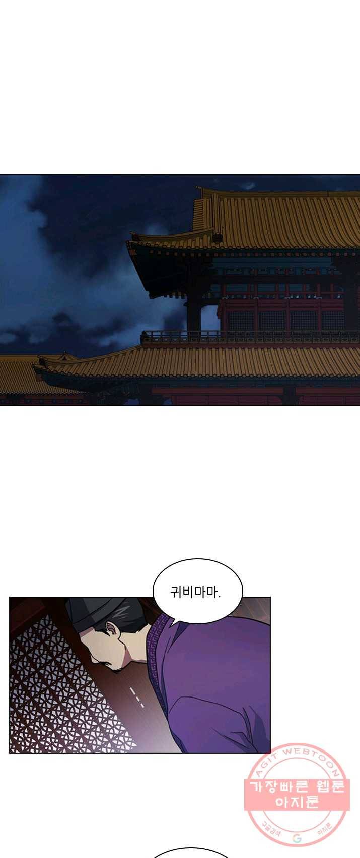 혼약 61화 1