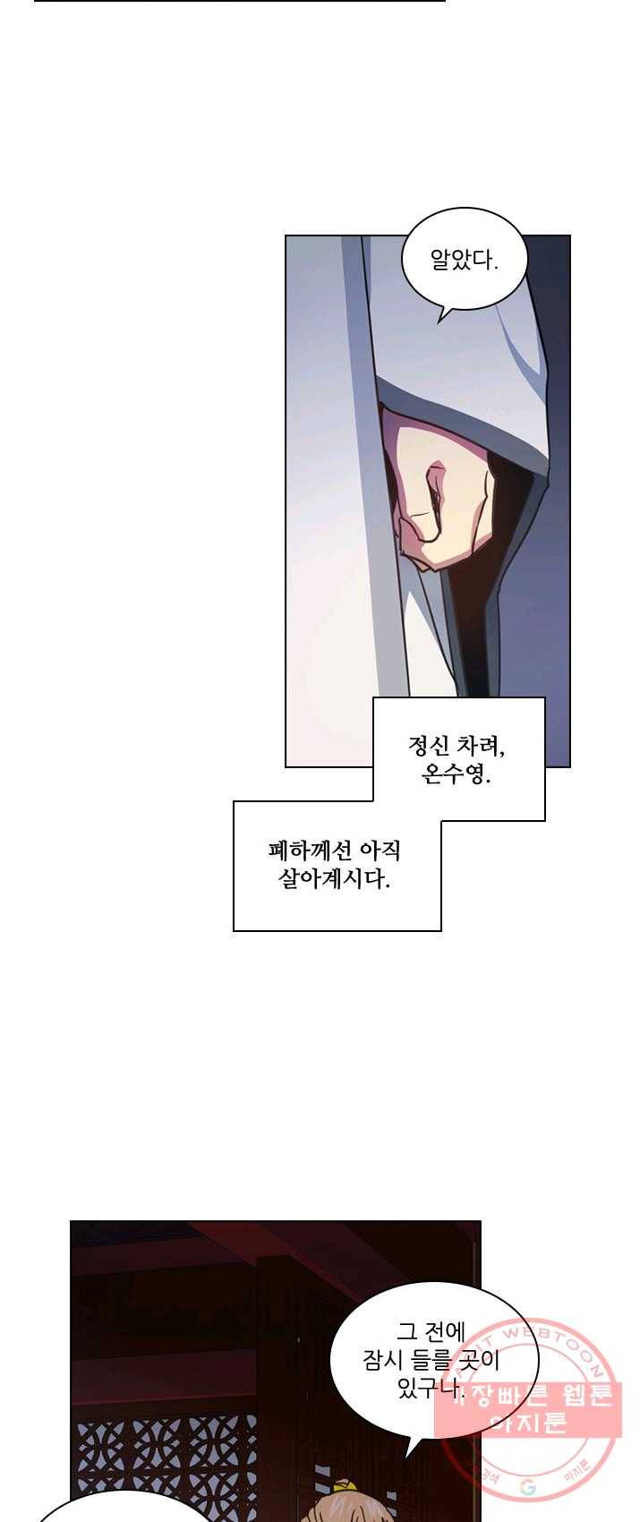 혼약 61화 4