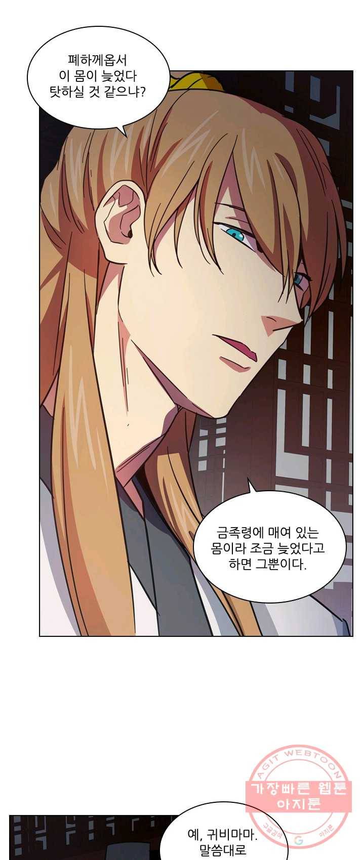 혼약 61화 6