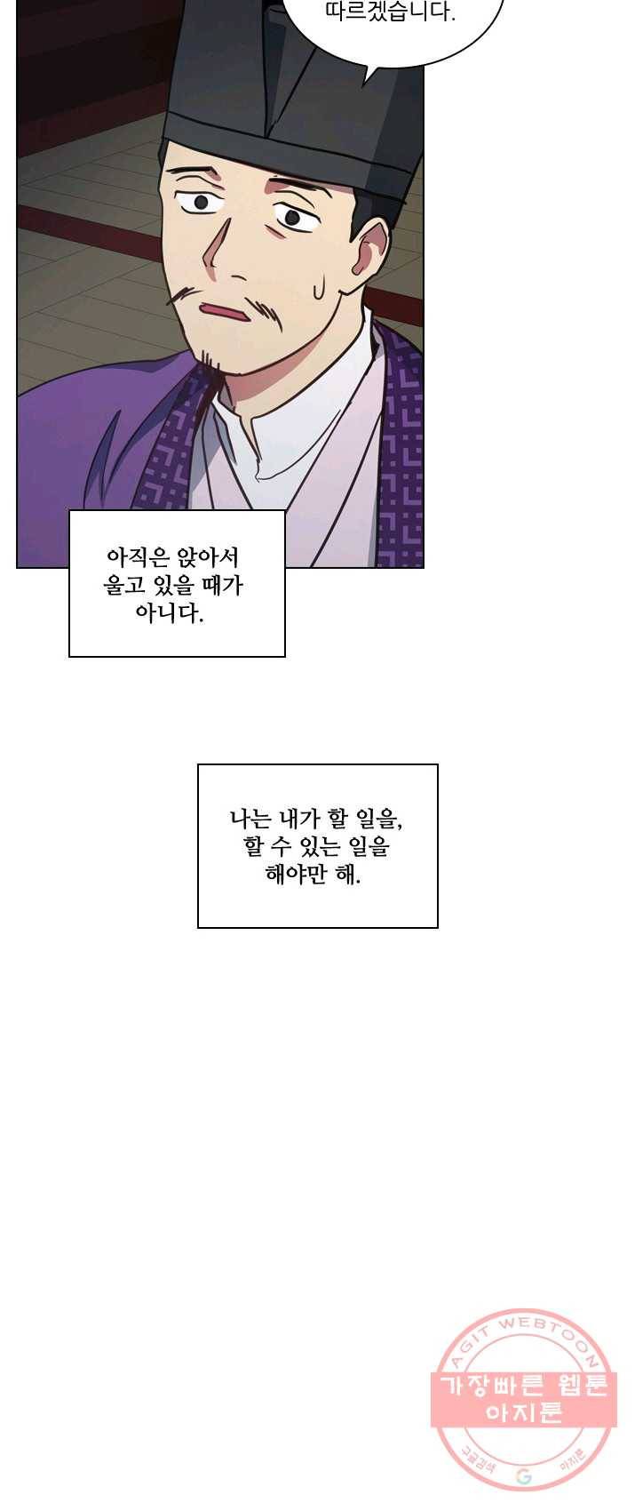 혼약 61화 7