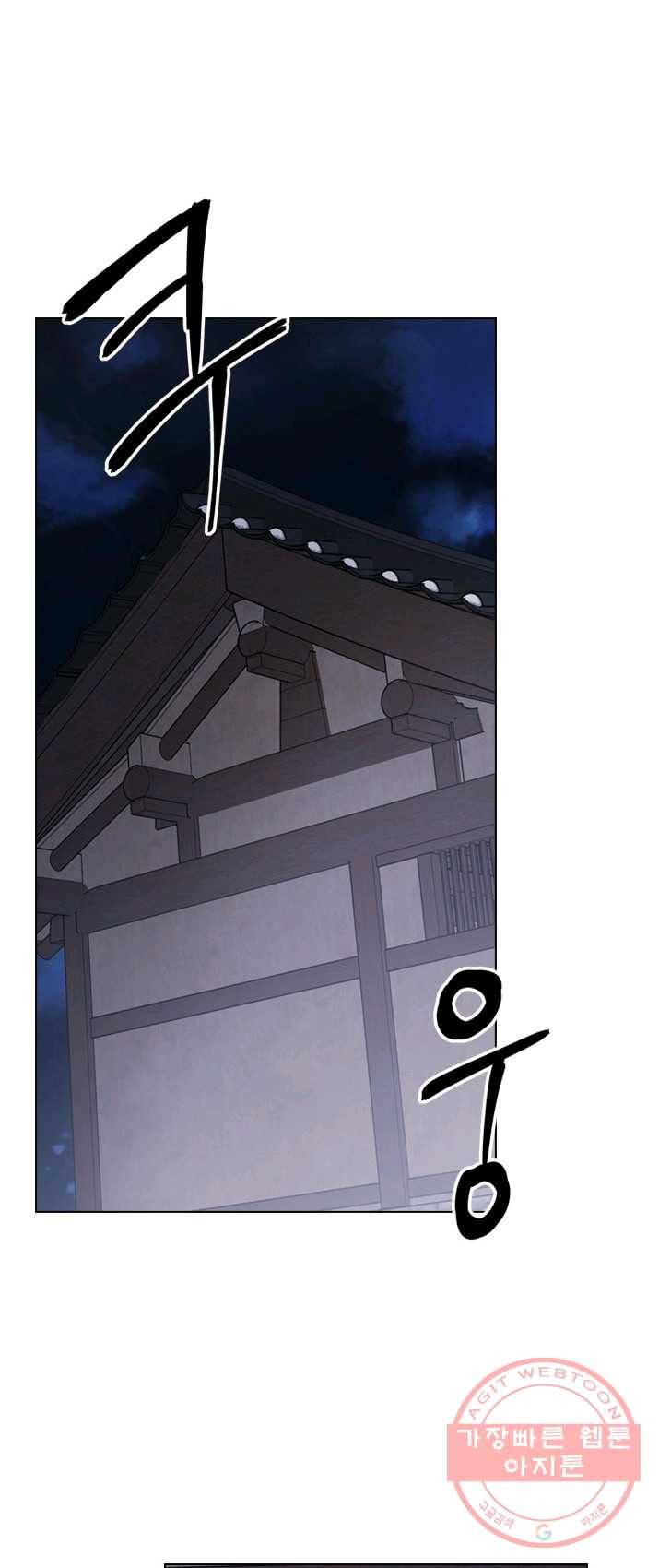 혼약 61화 8