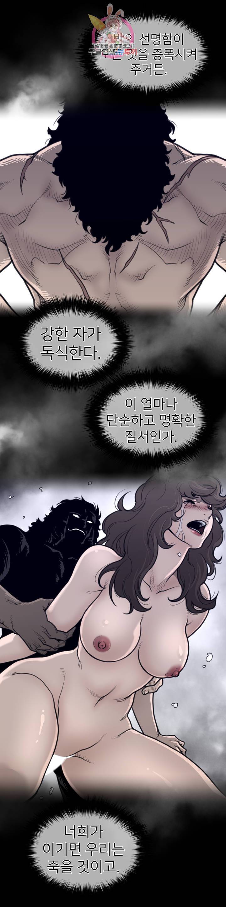 퍼펙트 하프 136화 3부 1화 : 그 사람 2