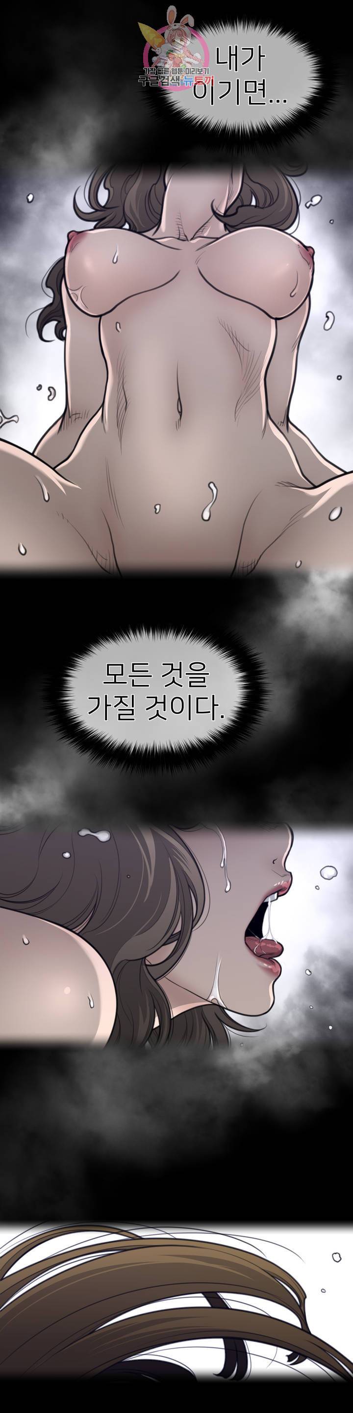 퍼펙트 하프 136화 3부 1화 : 그 사람 3