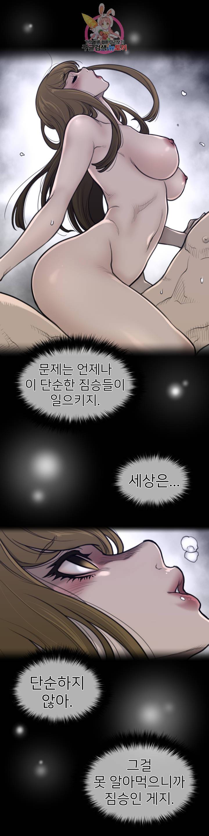 퍼펙트 하프 136화 3부 1화 : 그 사람 4