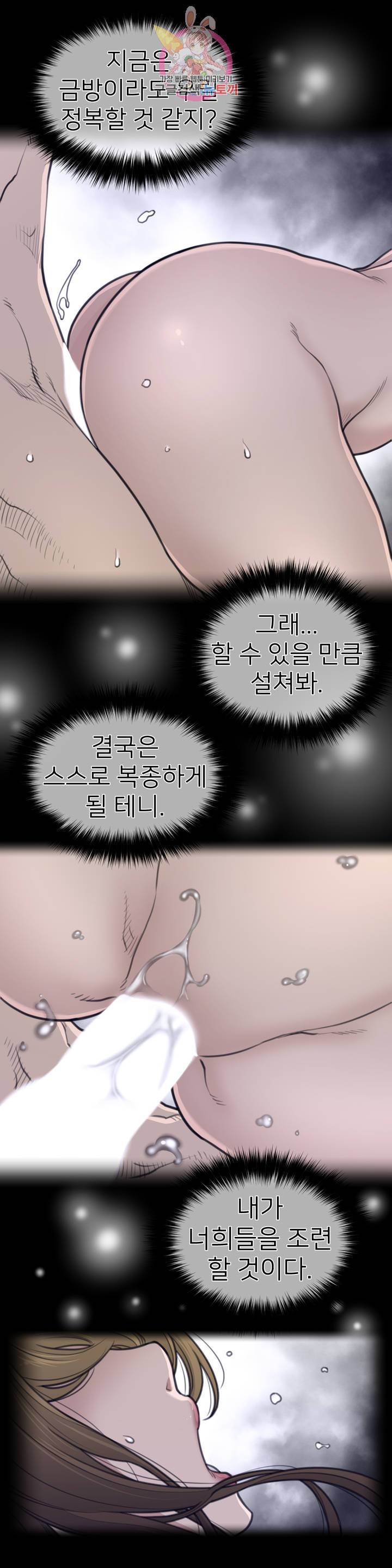 퍼펙트 하프 136화 3부 1화 : 그 사람 5