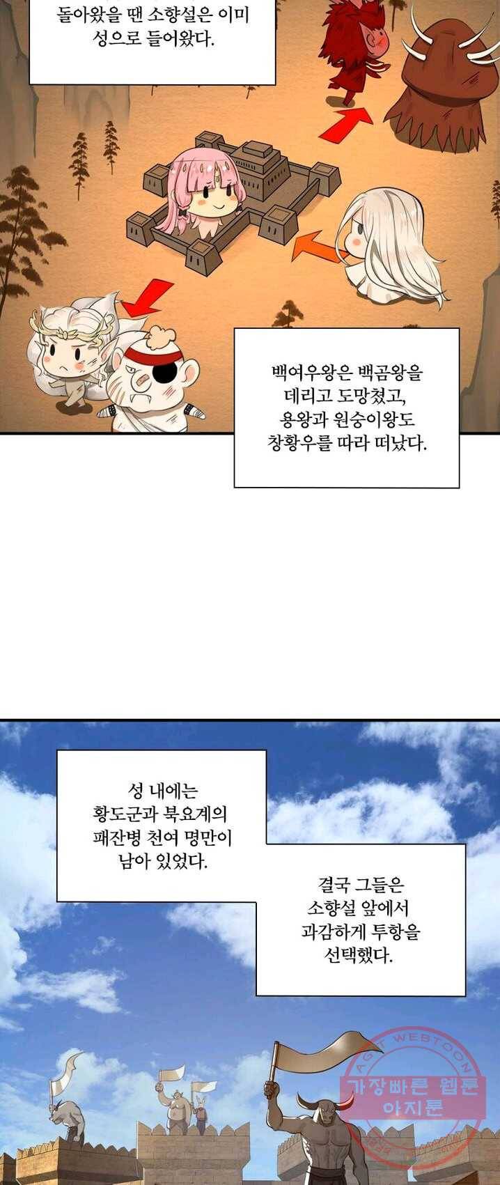 수련만 삼천년 102화 2