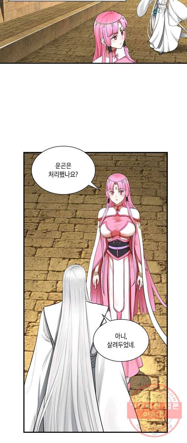 수련만 삼천년 102화 4
